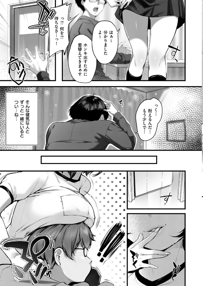 初恋相手のムスメ【hentai エロ漫画】 サンプル画像