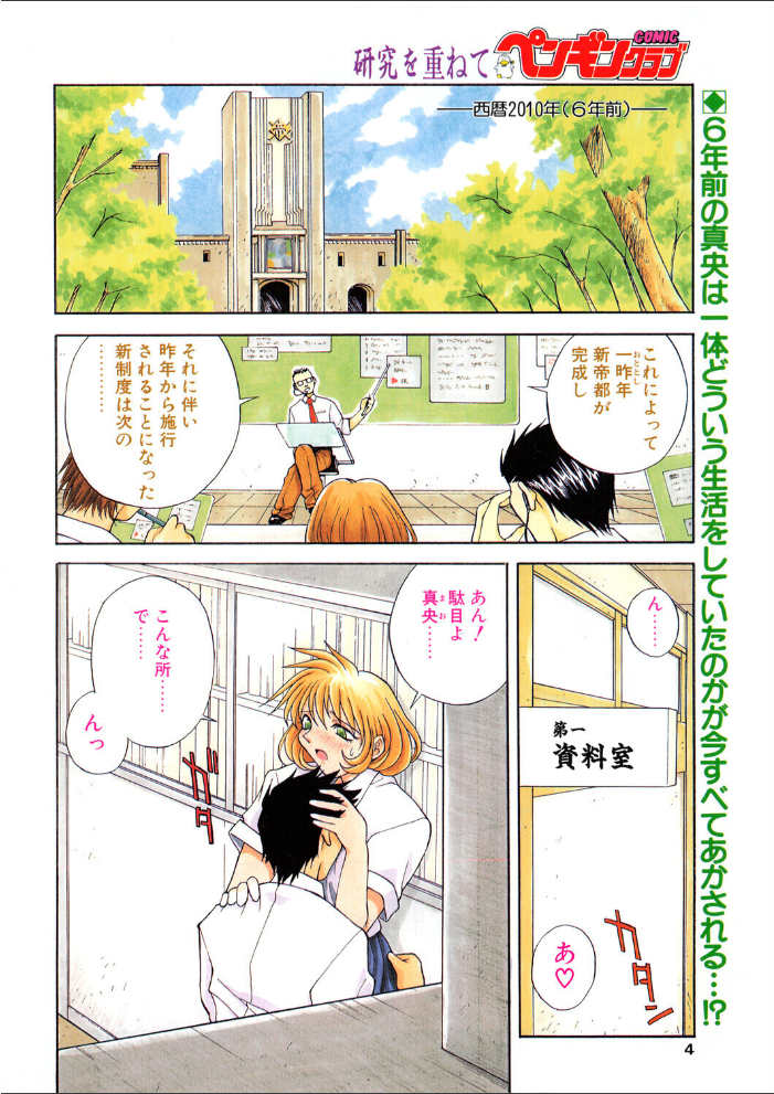 COMICペンギンクラブ1997年7月号 【飛龍乱 永瀬るりを ちゃたろー みやもと留美 新体操会社 亜麻木硅 飼葉駿 まいなぁぼぉい 水無月十三 わたなべよしまさ 悠理愛 極津武士 ひでSAN マイケル原腸 hentai アダルト漫画】 サンプル画像