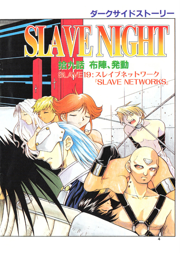 COMICペンギンクラブ1997年12月号 【飛龍乱 永瀬るりを ちゃたろー 亜麻木硅 新体操会社 飼葉駿 鬼窪浩久 わたなべよしまさ 粗雑那絵 悠理愛 みやもと留美 ひでSAN マイケル原腸 曼珠沙華 hentai アダルト漫画】 サンプル画像