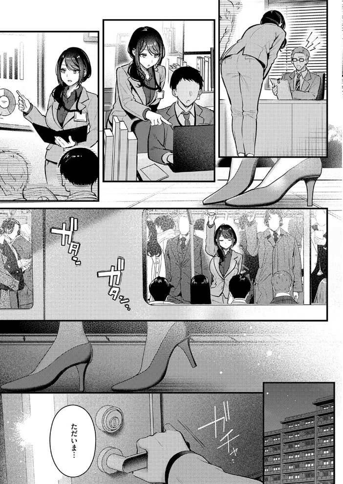 神咲主任の日常【hentai エロ漫画】 サンプル画像