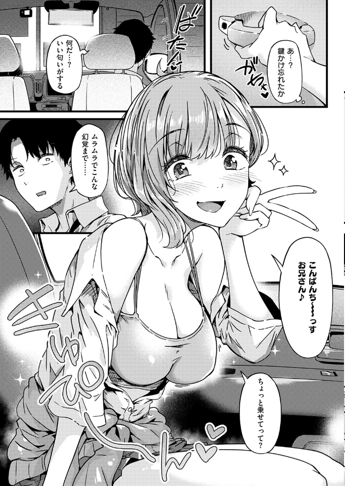 realize!【hentai エロ漫画】 サンプル画像