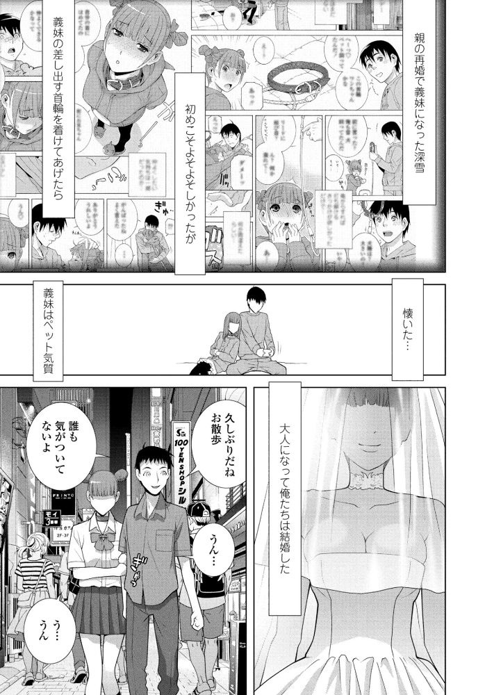 義妹LEGENDS レジェンズ05【深雪】【hentai エロ漫画】 サンプル画像