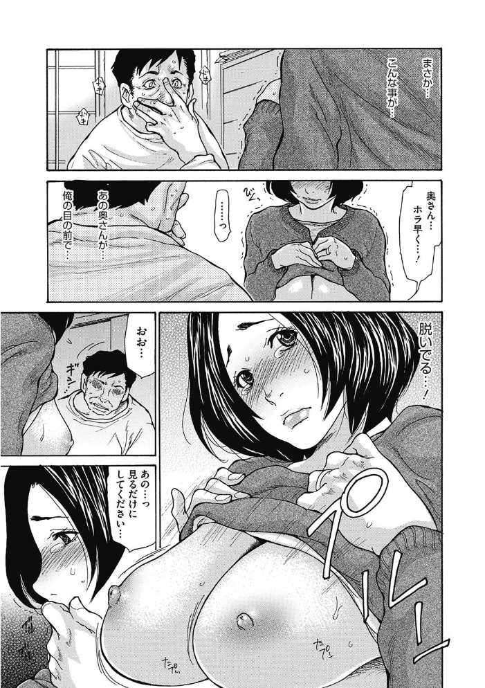 近所の清楚なビッチ妻 【葵ヒトリ hentai アダルト漫画】 サンプル画像