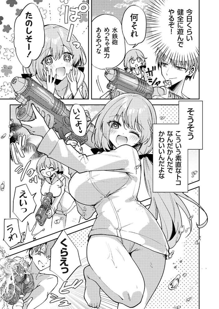 ビーチの彼女は乳首責めがお好き 【ちみや hentai アダルト漫画】 サンプル画像
