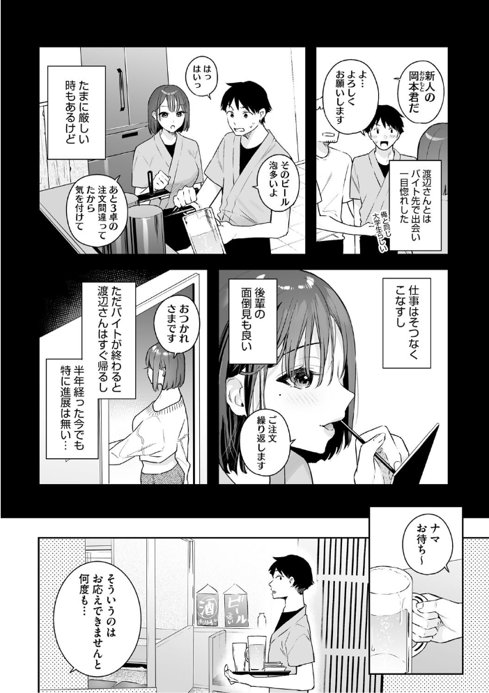 カノジョの発情スイッチ こんぷりーと 【ベコ太郎 hentai アダルト漫画】 サンプル画像