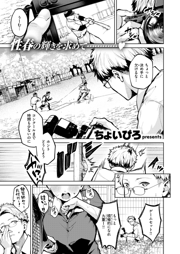 アンダーザテニスコート 【ちょいぴろ hentai アダルト漫画】 サンプル画像