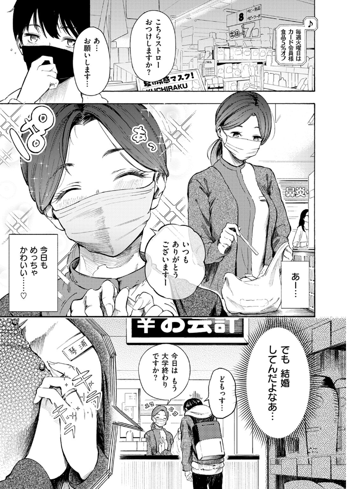 はじめてのデート 【さんじゅうろう hentai アダルト漫画】 サンプル画像