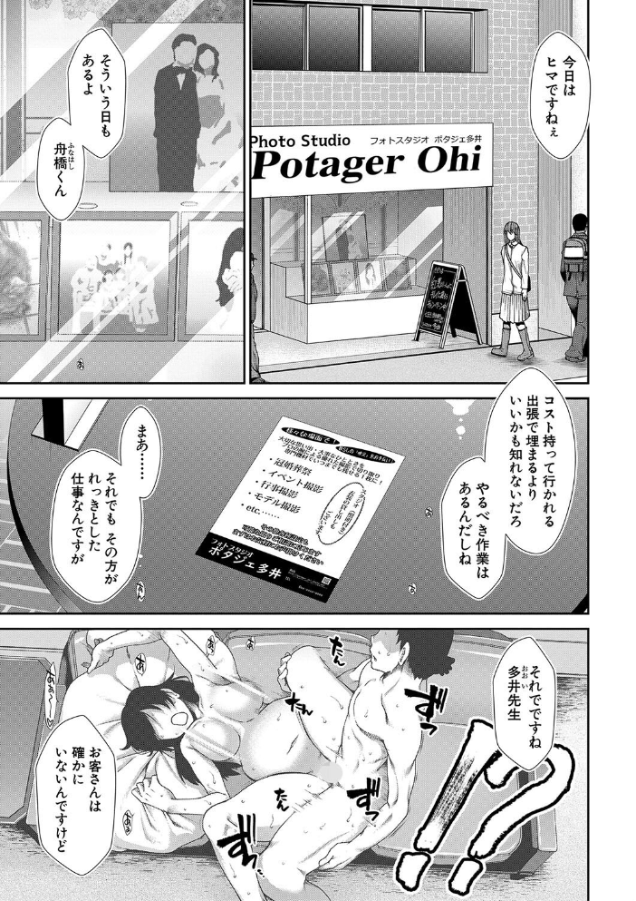 タイム孕メル【1話立ち読み付き】 【有賀冬 MUJIN編集部 hentai アダルト漫画】 サンプル画像