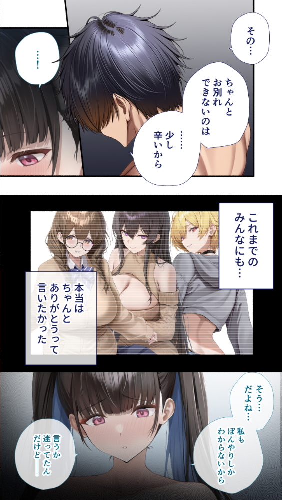 カノつく! 〜あなた好みの彼女を作ろう。〜 柏木柚子編(3)【hentai エロ漫画】 サンプル画像
