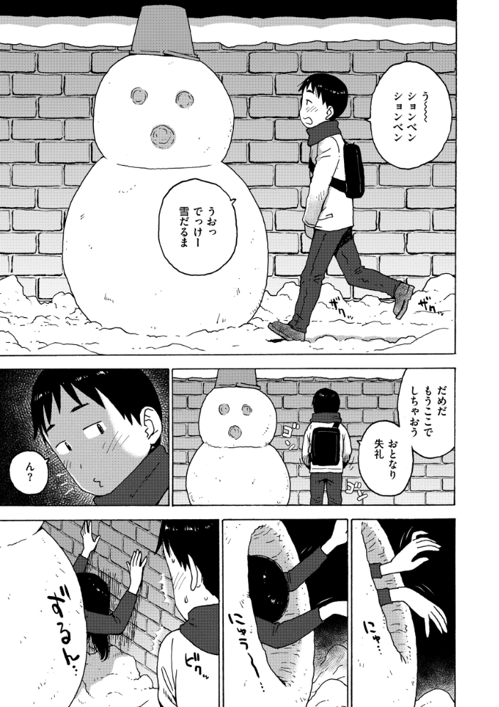 雪の中からこんばんは 【かるま龍狼 hentai アダルト漫画】 サンプル画像