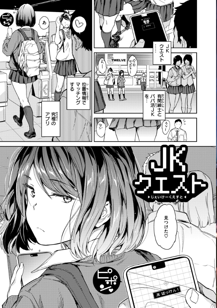 行列のできる少女 【mogg hentai アダルト漫画】 サンプル画像