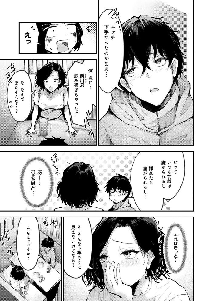 トライアル・テンポラル 【thomson hentai アダルト漫画】 サンプル画像