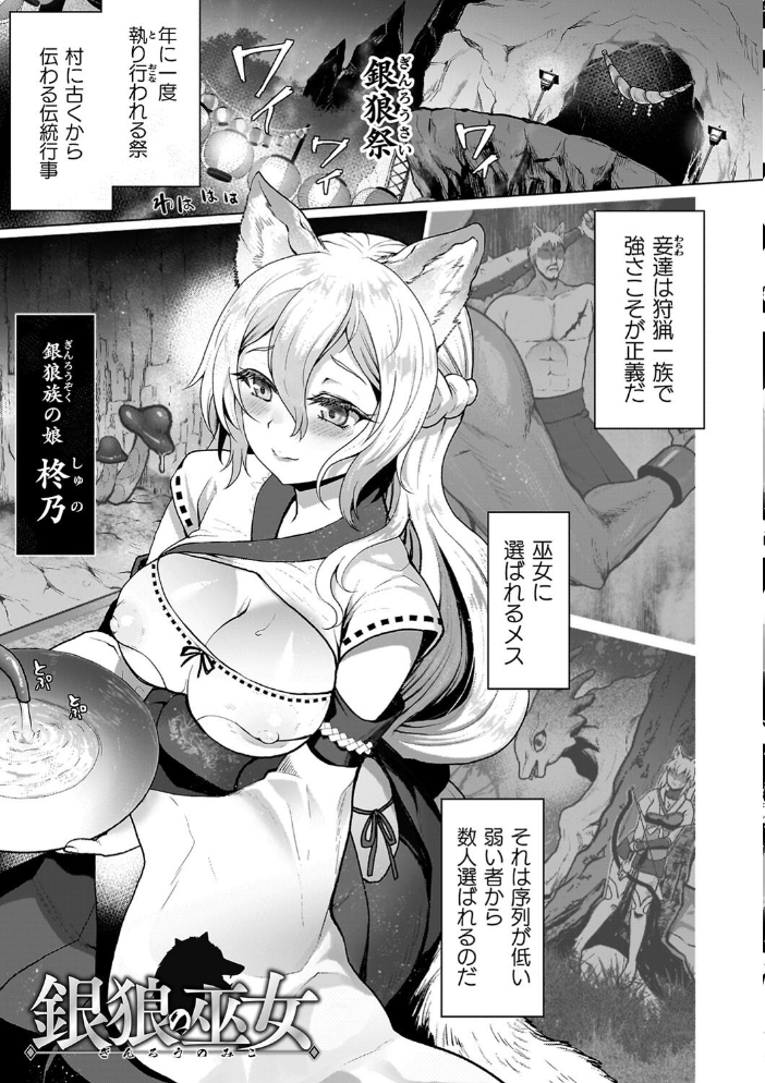 雌吹きスパークル 【熊尾もふもふ hentai アダルト漫画】 サンプル画像