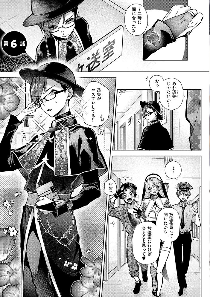 もっと!ぼくたちはお姉ちゃんの虜【電子版限定特典付き】 【りふる hentai アダルト漫画】 サンプル画像