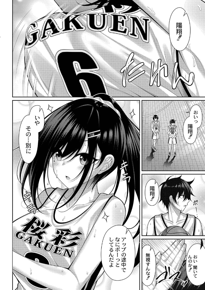 理想のだいすきっ！ 【デジタル特装版】 【憂凪あまね リブート編集部 hentai アダルト漫画】 サンプル画像