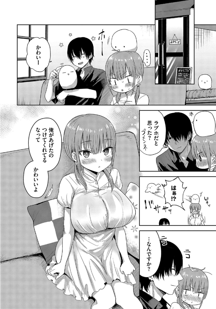 乙女発情学II 【遠野えすけ  アダルト漫画】 サンプル画像