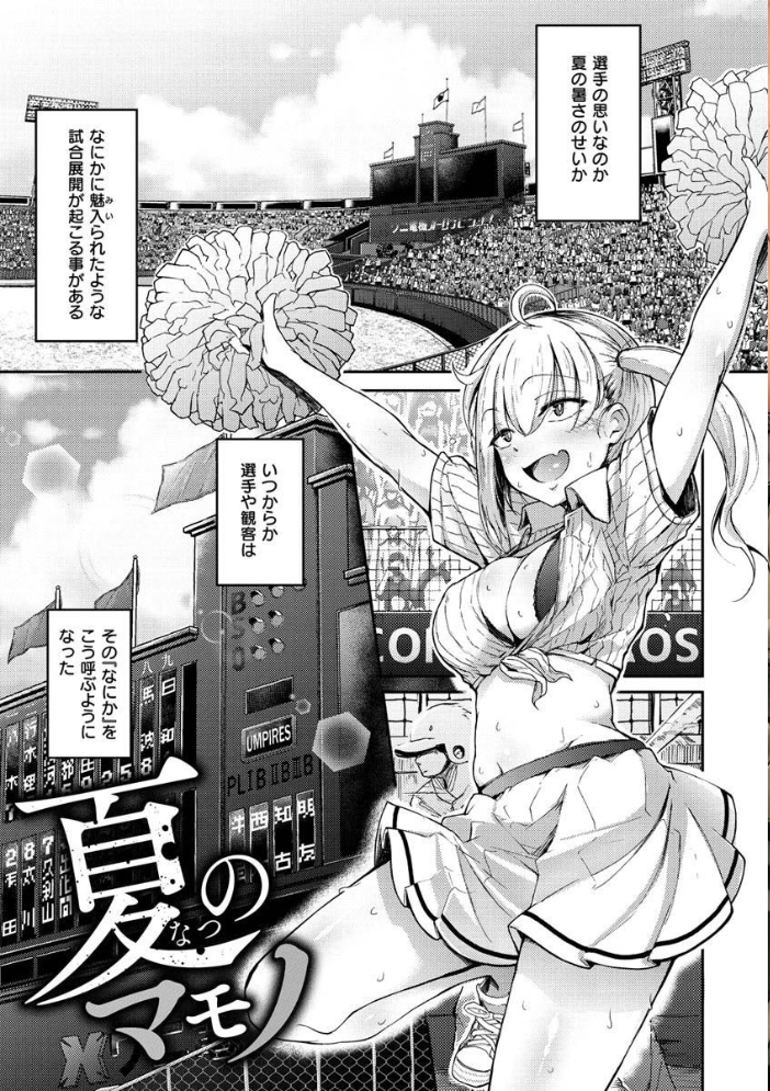 性のマモノ 【flanvia hentai アダルト漫画】 サンプル画像
