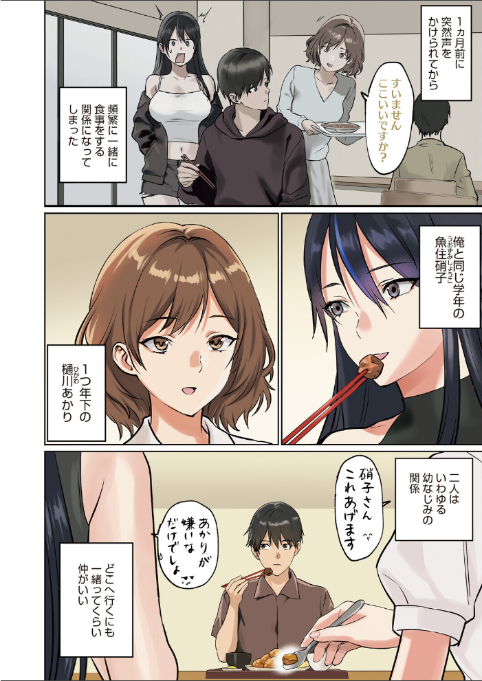 コミックホットミルク2026年08月号 【水龍敬 hentai アダルト漫画】 サンプル画像