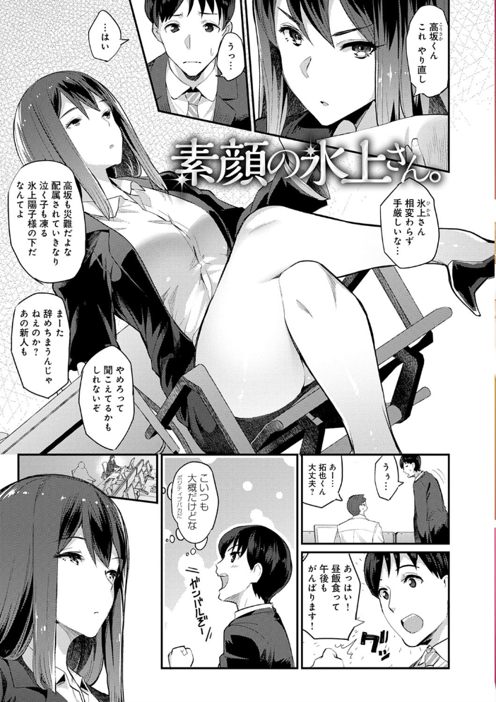 素顔せっくす【FANZA限定特典付き】 【ばつ hentai アダルト漫画】 サンプル画像
