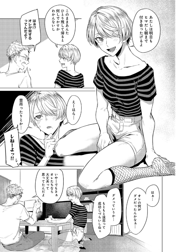 朋友 【九十九弐級 hentai アダルト漫画】 サンプル画像