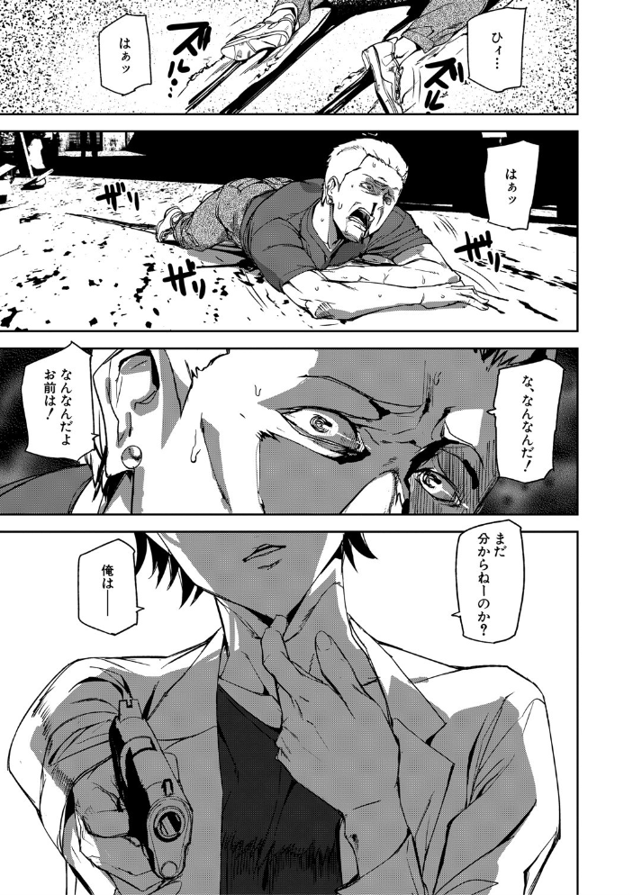記憶陵●【1話立ち読み付き】 【アシオミマサト MUJIN編集部 hentai アダルト漫画】 サンプル画像