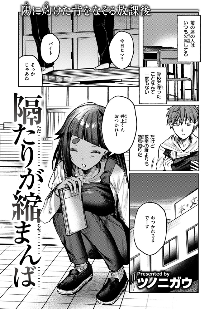 隔たりが縮まんば 【ツノニガウ hentai アダルト漫画】 サンプル画像