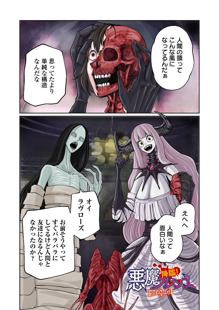 降臨!悪魔フレンズ 【デジタル特装版】 【阪本KAFKA hentai アダルト漫画】 サンプル画像