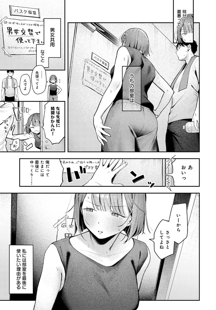 部室交姦 【で子 hentai アダルト漫画】 サンプル画像