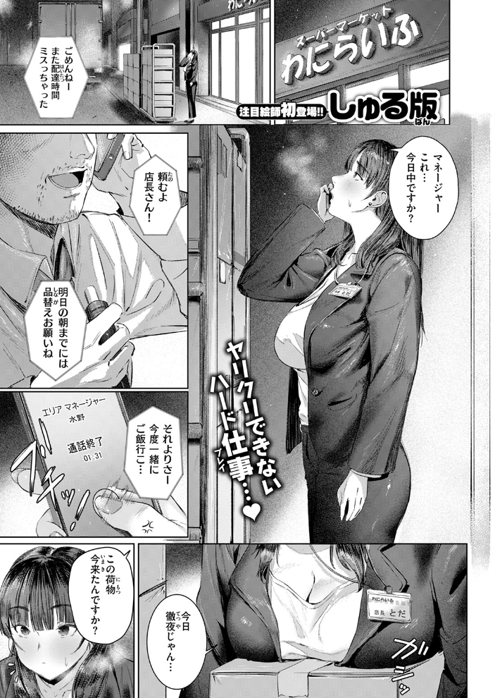 すーぱーふらすとれーしょん 【しゅる版 hentai アダルト漫画】 サンプル画像
