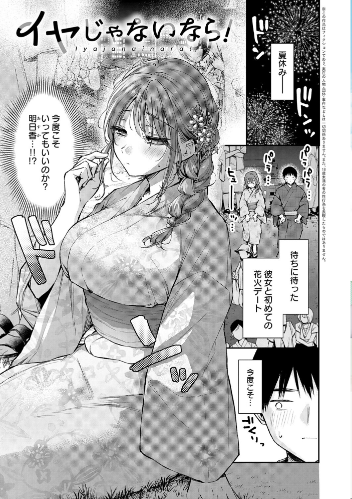 ふしだらあぴーる【デジタル特装版】 【梅楓味 hentai アダルト漫画】 サンプル画像
