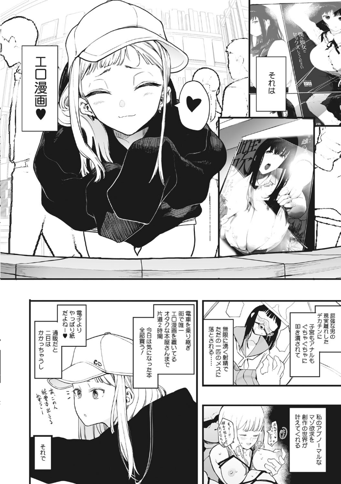 えいとまん先生のおかげで彼女ができました！ 【えいとまん hentai アダルト漫画】 サンプル画像