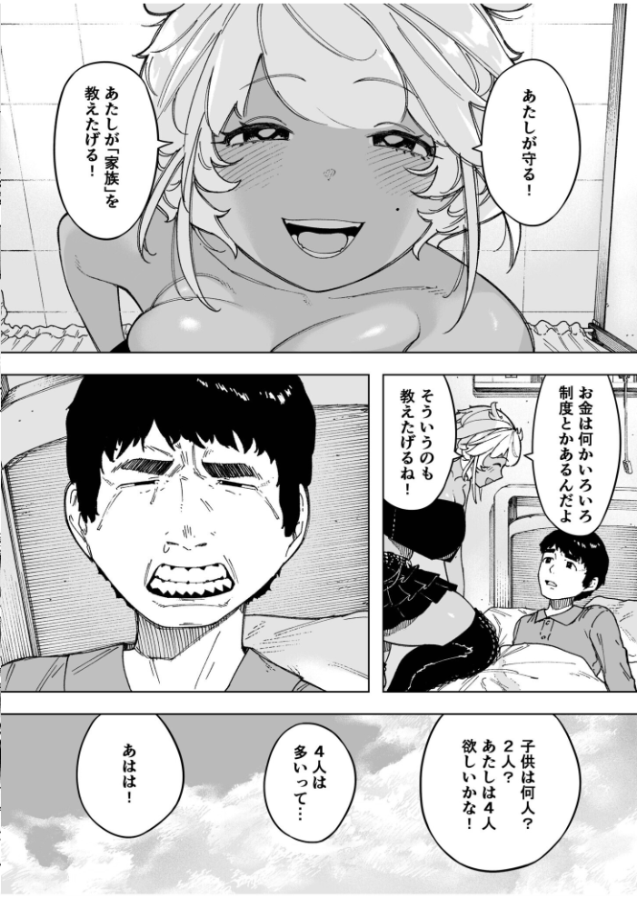 我が子のために全てを捨てた夫婦が至るハッピーエンド【18禁】 【NTロボ hentai アダルト漫画】 サンプル画像