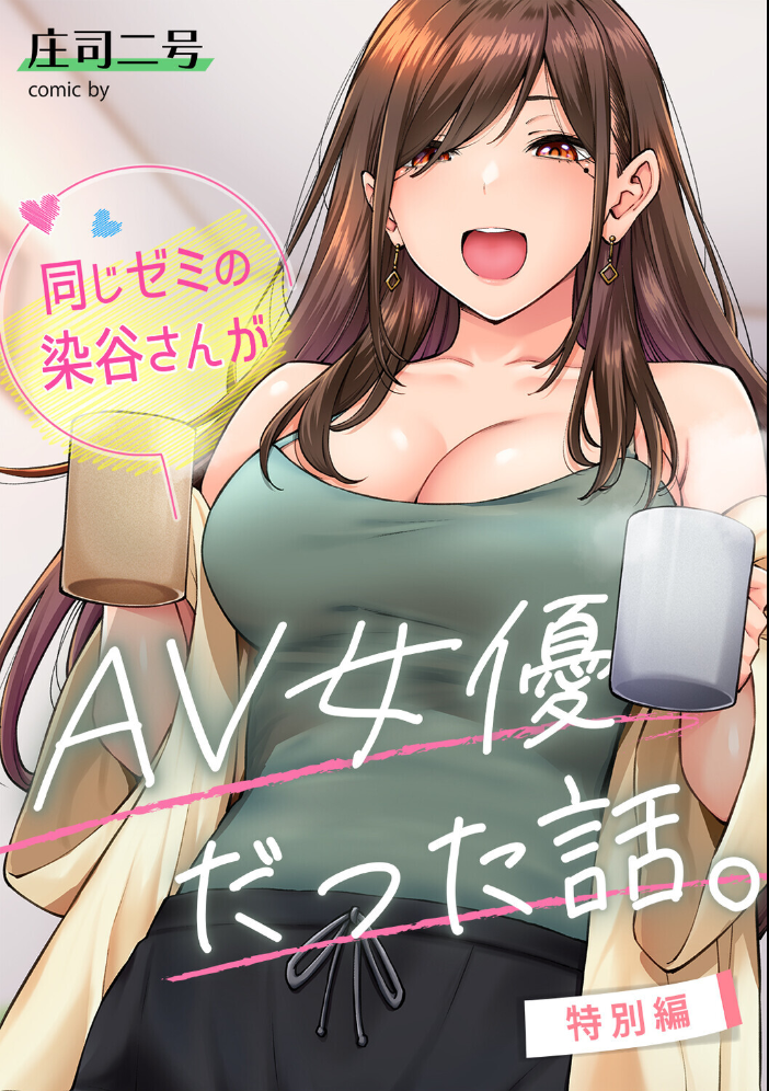 アナンガ・ランガ Vol.133 【庄司二号 コムラ しだれ彩 オミズチヒロ ありのひろし アナラン編集部 天原 あずせ 中島大河 和泉はち 剥元ここ ふさつぐ ふうな 浩田島国 紅碧 ほたてイノベーションスタジオ 白麹シヲ Studio Linka 海音瑠奈 カリぐら hentai アダルト漫画】 サンプル画像