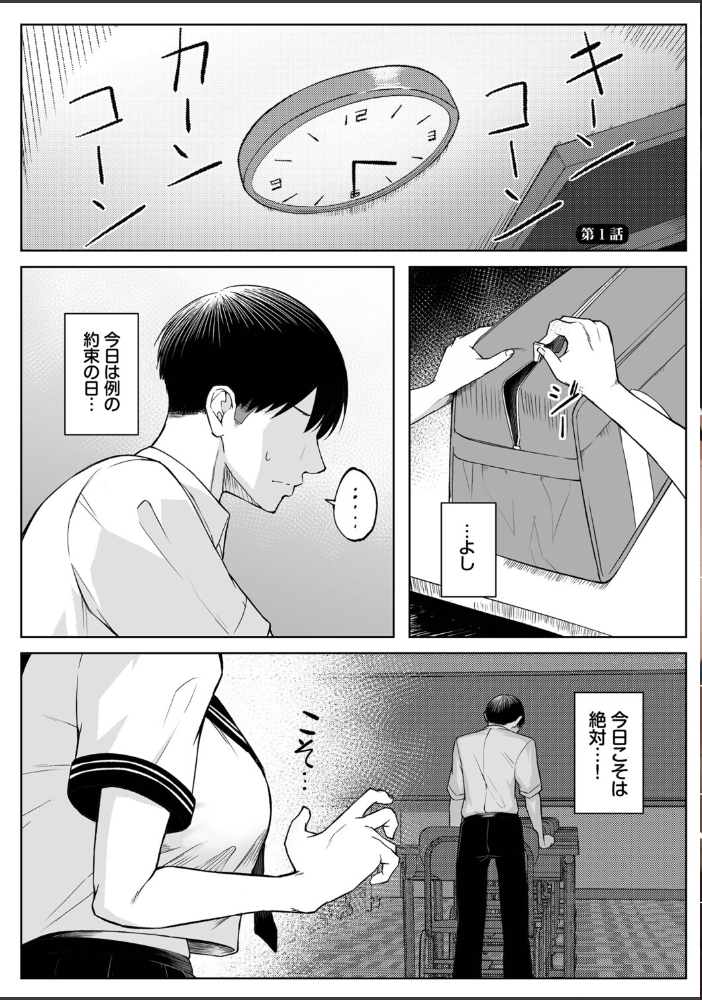 十年の恋より一週間の性（単行本）【デジタル特装版】【FANZA限定版】 【美影 コミックバベル編集部 hentai アダルト漫画】 サンプル画像