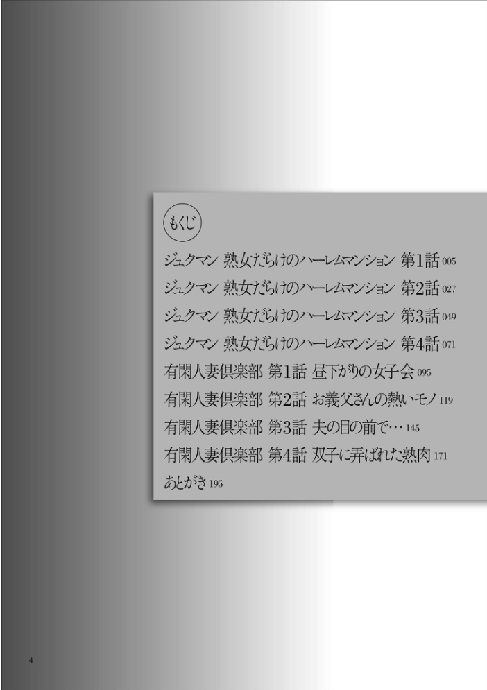 おばさんだけど、抱いてほしい。 【牧村あかり hentai アダルト漫画】 サンプル画像