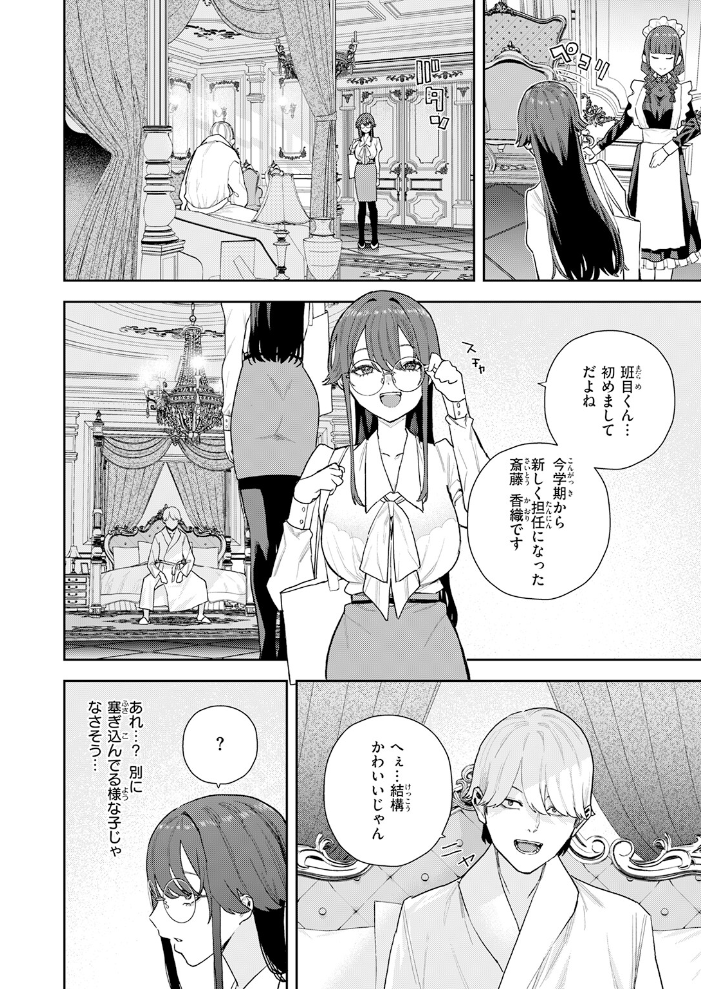 私が堕ちるまで【hentai エロ漫画】 サンプル画像