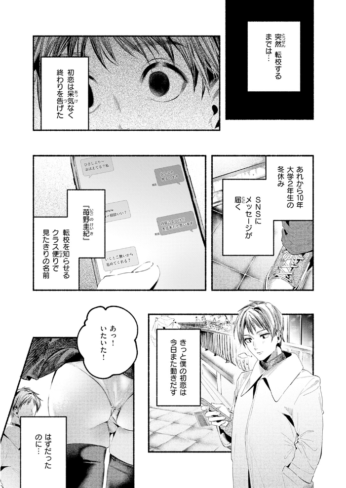 遺恨【hentai エロ漫画】 サンプル画像