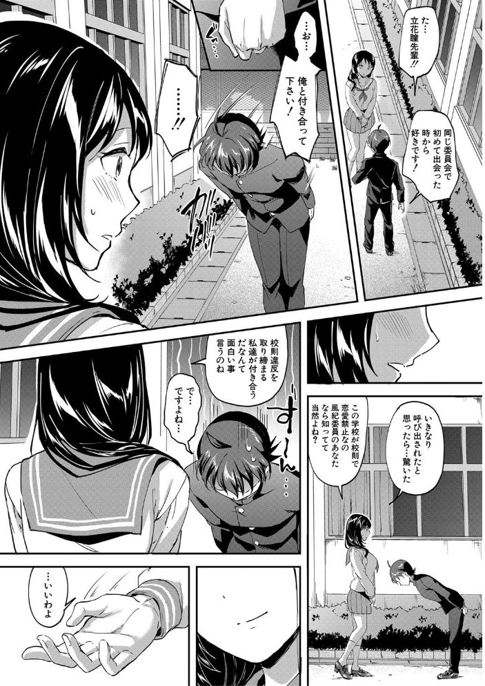Let’s逆レ●プ▼ 【九栗おいも MUJIN編集部 hentai アダルト漫画】 サンプル画像