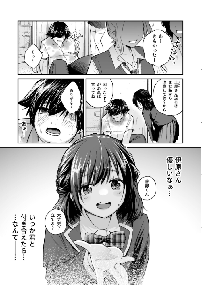 大好きなキミと【FANZA限定特装版】【18禁】  はつやすみ hentai サンプル画像