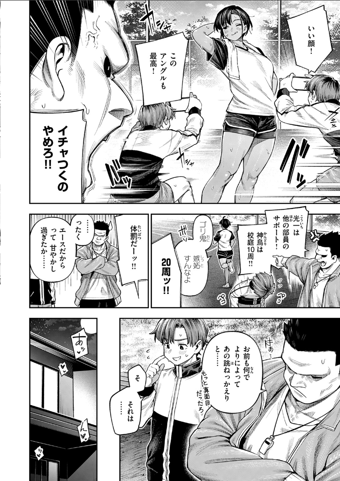 ●REC 小麦色の先輩 【戌森四朗 hentai アダルト漫画】 サンプル画像