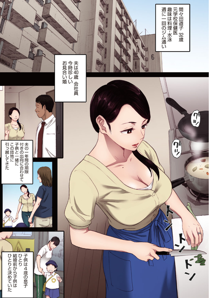腐貞の肉体【フルカラー版】 【荒井啓 hentai アダルト漫画】 サンプル画像