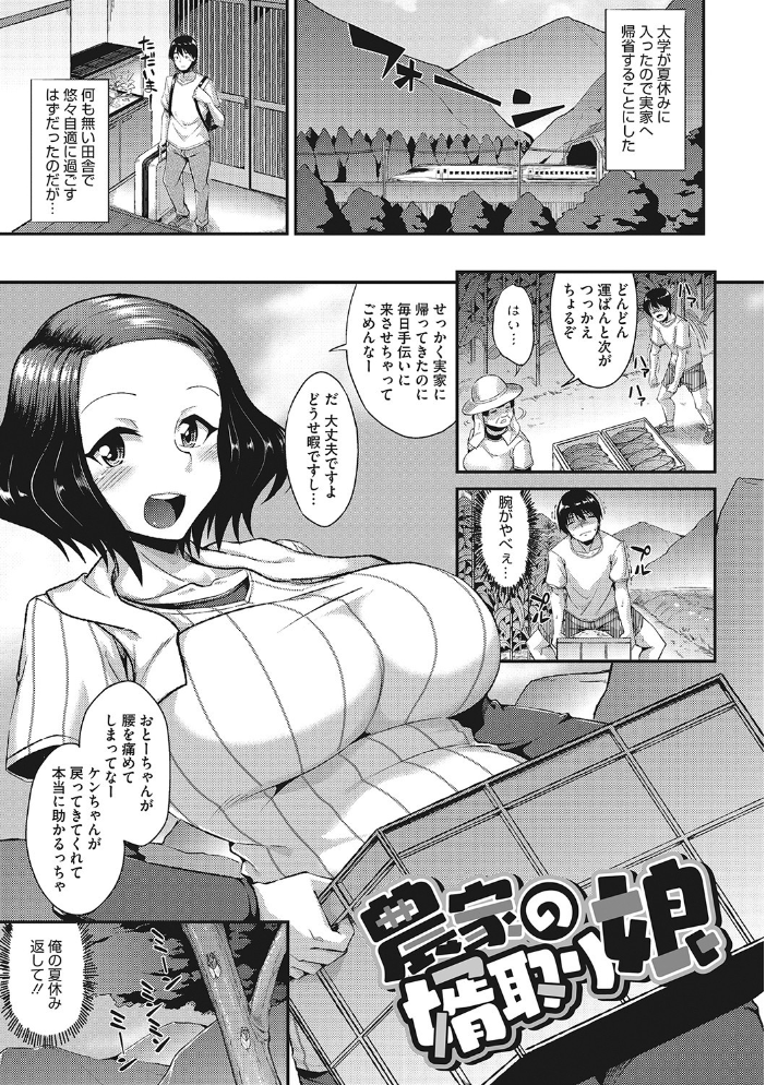 ヌイてかない? 【のこっぱ hentai アダルト漫画】 サンプル画像