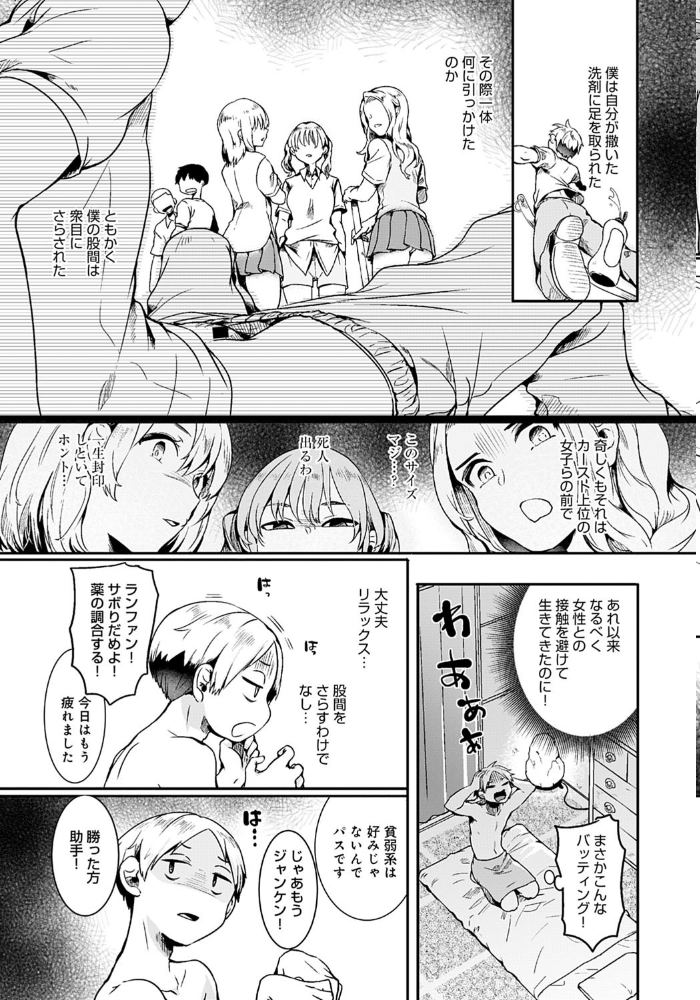 団地の中のメンエス店 ドウモウ サンプル画像