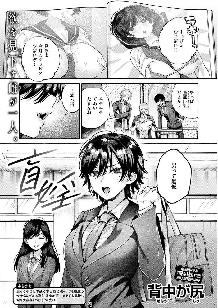 盲婬 【背中が尻 hentai アダルト漫画】 サンプル画像