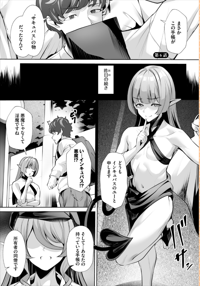 生徒指導手帳ー名前を書いたら俺の言いなりー6話 【シロパカ 西りょう コミックバベル編集部 hentai アダルト漫画】 サンプル画像