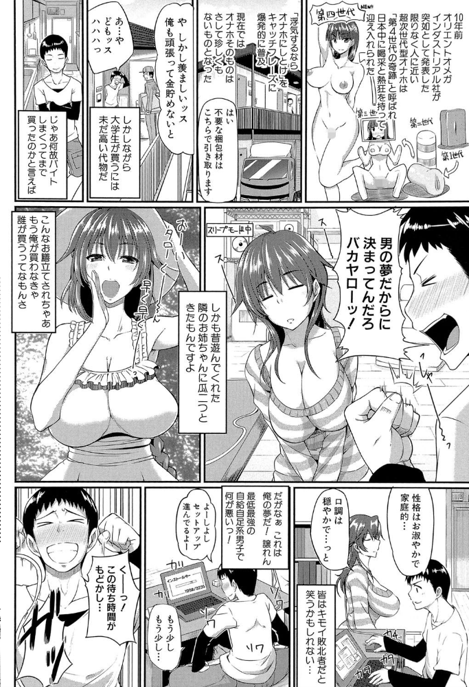 フェラハメりっぷす【1話立ち読み付き】 【Fue MUJIN編集部 hentai アダルト漫画】 サンプル画像