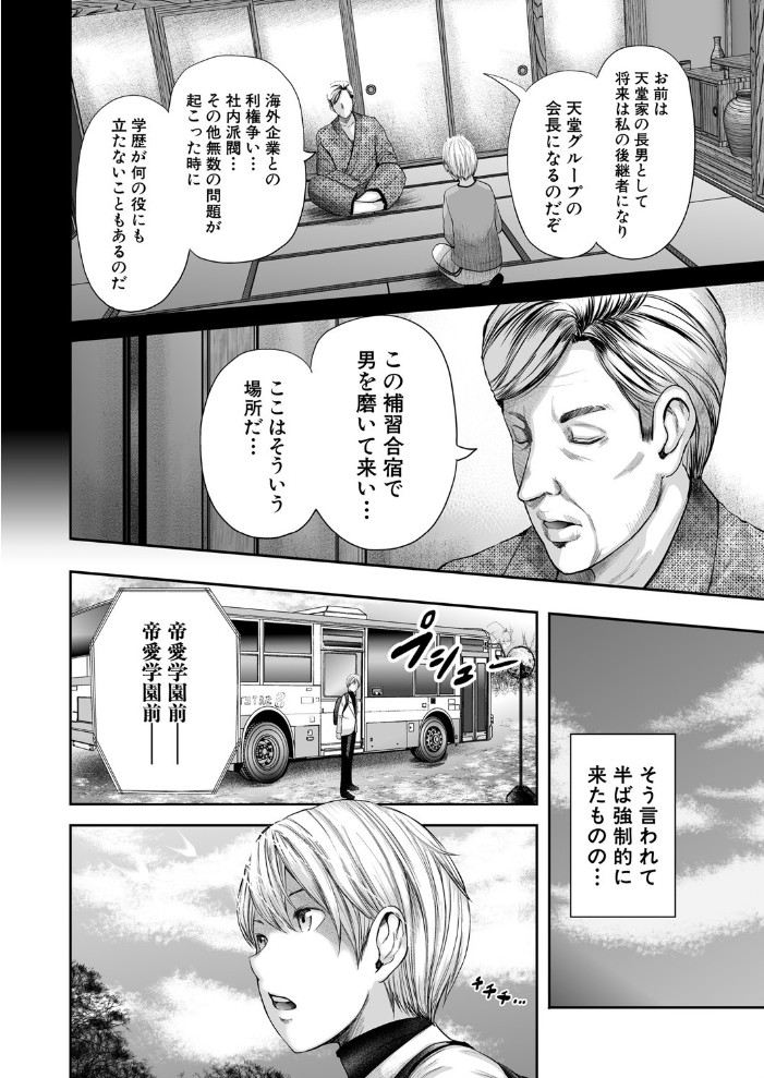 女教師5人と僕1人【1話立ち読み付き】 【おたらい零 MUJIN編集部 hentai アダルト漫画】 サンプル画像