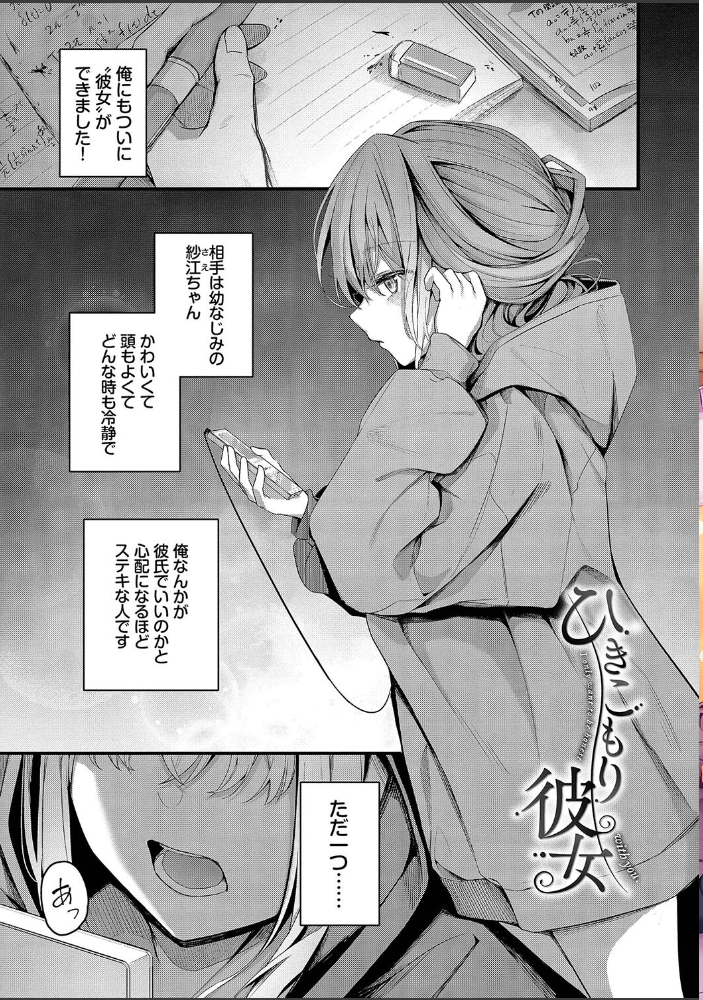 不器用に愛して(未収録作品10ページ付き)【デジタル特装版】【FANZA限定版】 【くっきおーれ コミックバベル編集部 hentai アダルト漫画】 サンプル画像