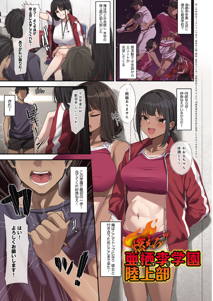 ヤらせたげるっ！【デジタル特装版】 【ラマンダ hentai アダルト漫画】 サンプル画像