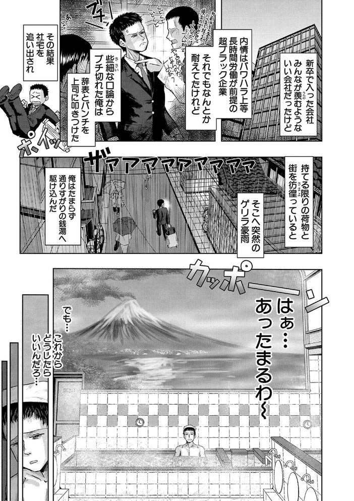 母娘膣出し温泉【1話試し読み付き】 【西村飯店 MUJIN編集部 hentai アダルト漫画】 サンプル画像